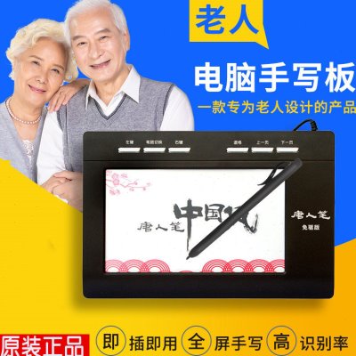 缐输入板手写板语音智能电脑免驱大屏AI连键盘输入写字板无线老