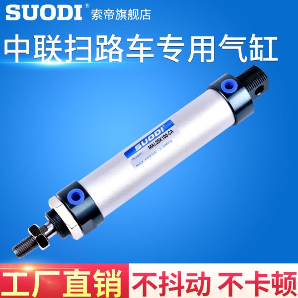 联扫路清洗40LCA洒水车车0风车专用东气动中地环配件卫x1气缸0MA