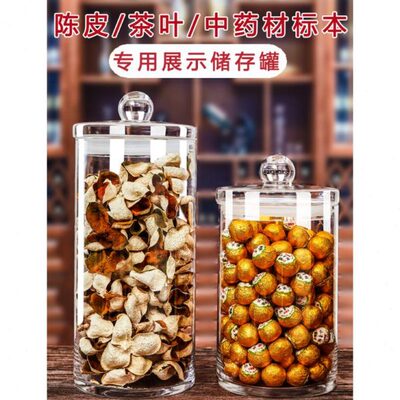 大容量专用瓶展示茶叶小青柑玻璃密封罐储存罐陈皮鱼胶标本防潮花