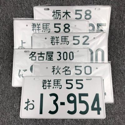 DMae86群J装饰周边车牌原拓改装车藤铝合金海摆件牌头文字D日系马
