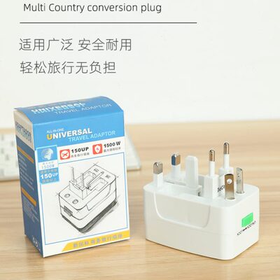 转换插头全国通用插座英标充电头旅行国标出国欧转换器多美标
