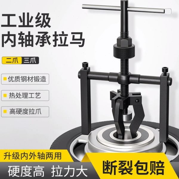 器滚筒洗衣机轮爪工具拔卸三孔轴承拉马万能取出拔小型拆卸专用内