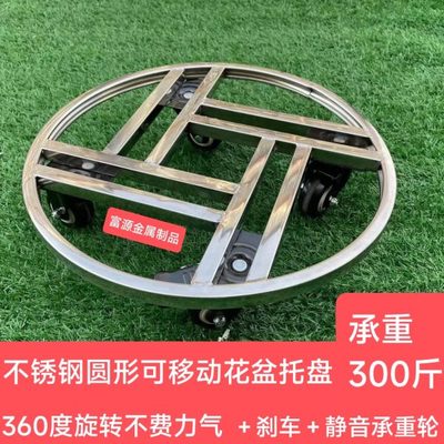 承重大花盆不锈钢滚轮鱼缸圆形带底座可移动底座托盘滑轮花架托架