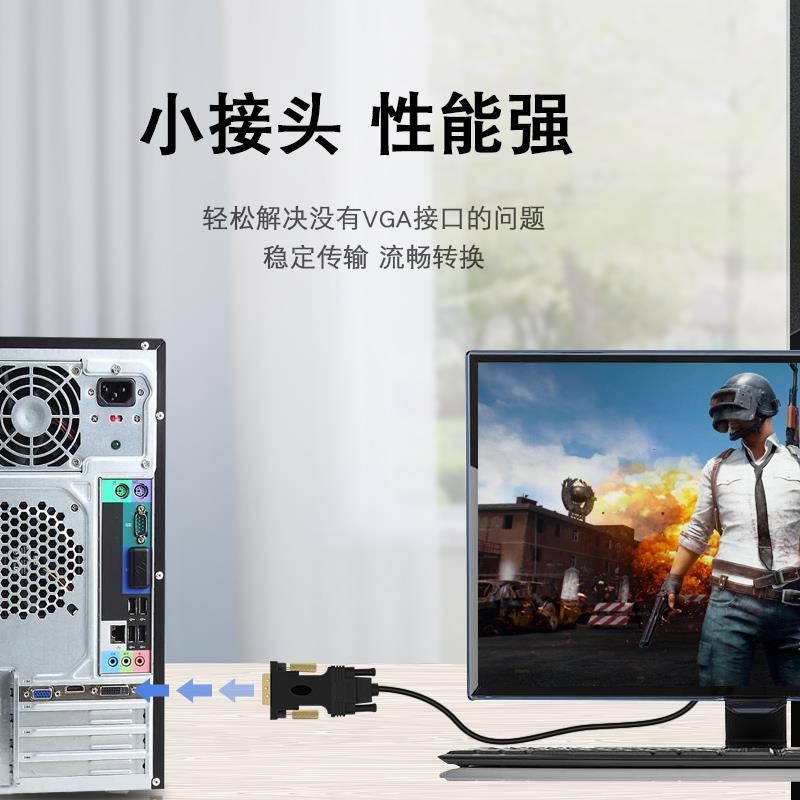 dvi转vga线24+1转接头主机显卡转接显示器dvid转换头兼容DVI24+5