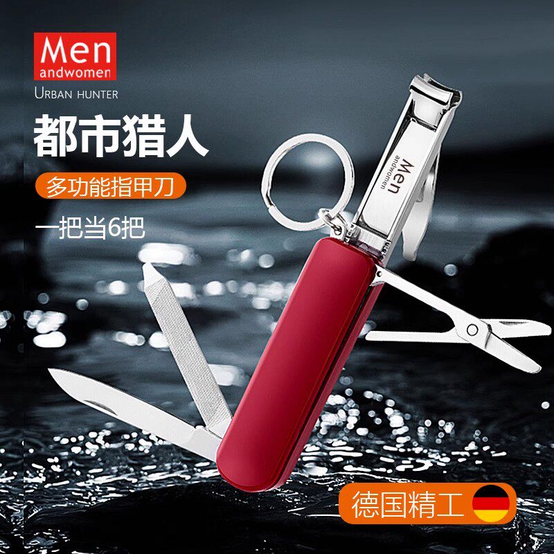 便携式德国多功能指甲刀指甲剪大号可折叠剪指甲钳军刀美修甲工具