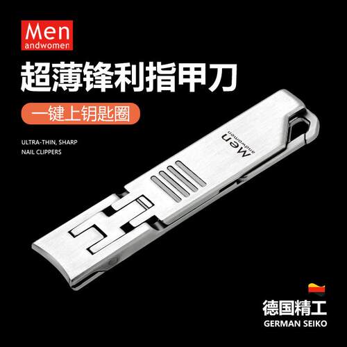 2024冬季新款超薄折叠迷你指甲刀不锈钢指甲剪便携挂钥匙链指甲钳