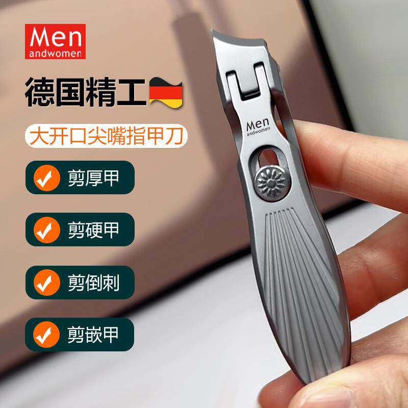 手脚指甲刀套装德国指甲剪防飞溅指甲刀大开口指甲钳指甲修甲工具