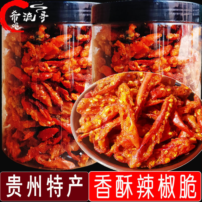 希流哥香酥辣椒香辣脆贵州辣椒脆