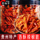 贵州麻辣香辣脆辣椒酥贵阳土特产香酥辣椒脆希流哥脆辣椒干小吃