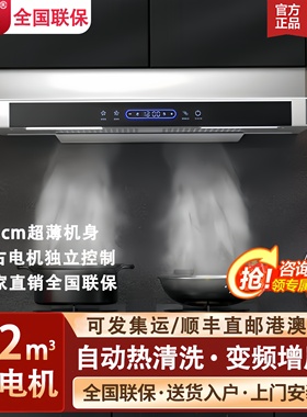 新飞香港直邮超薄710/900mm双电机小型抽油烟机顶吸式家用大吸力