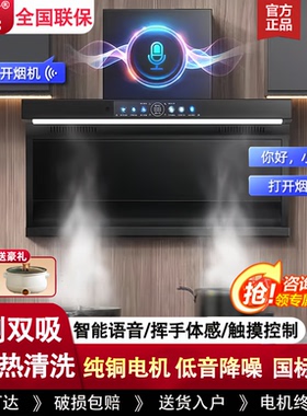 新飞家用厨房7字型超薄顶侧双吸大吸力油烟机小尺寸70/75cm油烟机