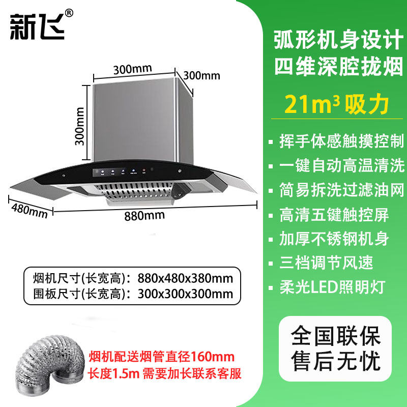 新飞弧形油烟机家用厨房不锈钢大吸力顶吸公寓出租房脱排老式塔型