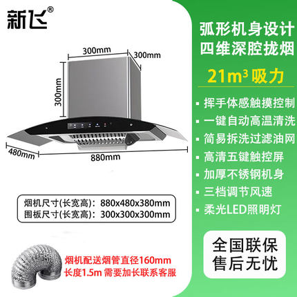 新飞弧形油烟机家用厨房不锈钢大吸力顶吸公寓出租房脱排老式塔型