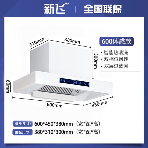 小户型白色家用600750mm宽公寓
