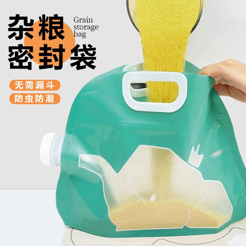 防虫米桶五谷杂粮收纳袋