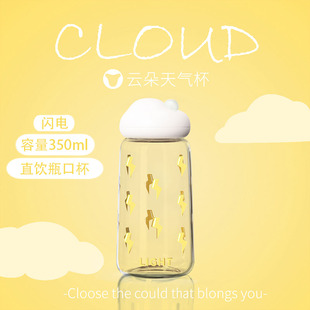 外出 云朵杯学生水杯大容量水杯可爱水杯清新仙女高颜值水壶夏季
