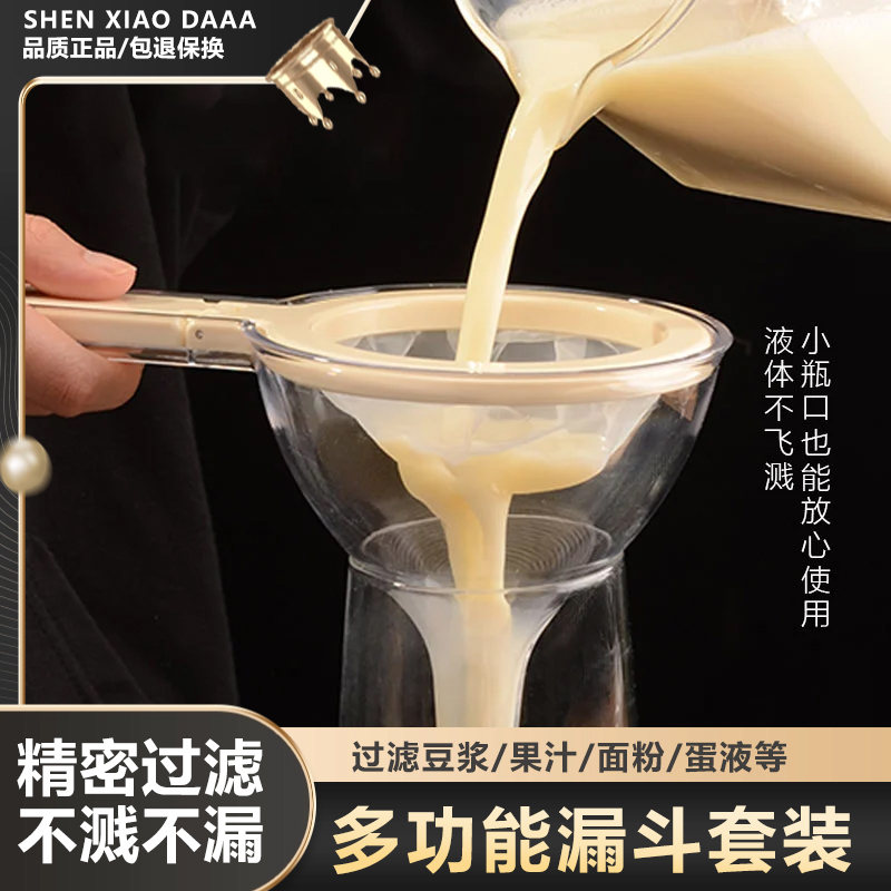 豆浆果汁过滤网筛漏勺
