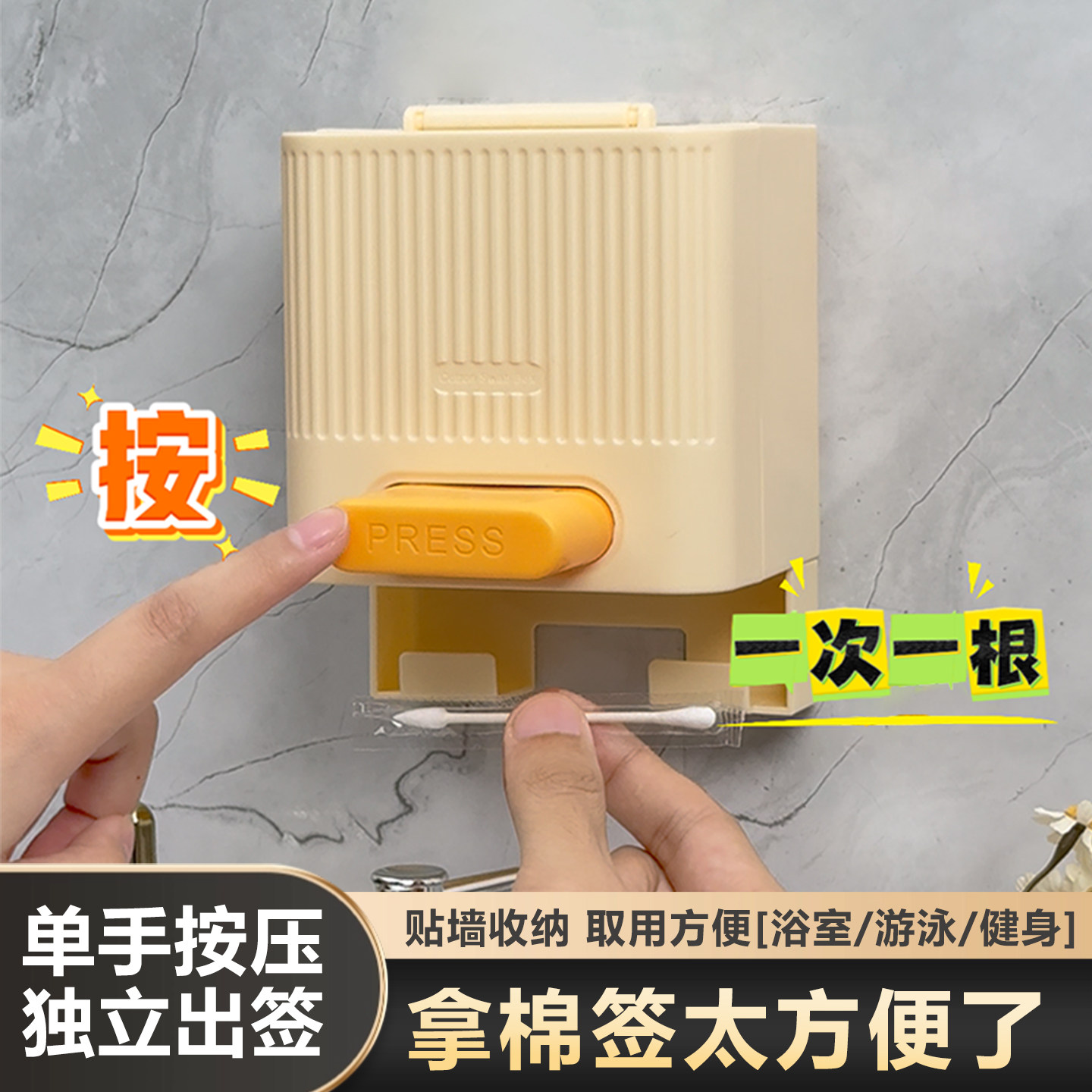 自动按压棉签盒性双头独立棉签家用时尚轻奢浴室壁挂收纳盒防尘