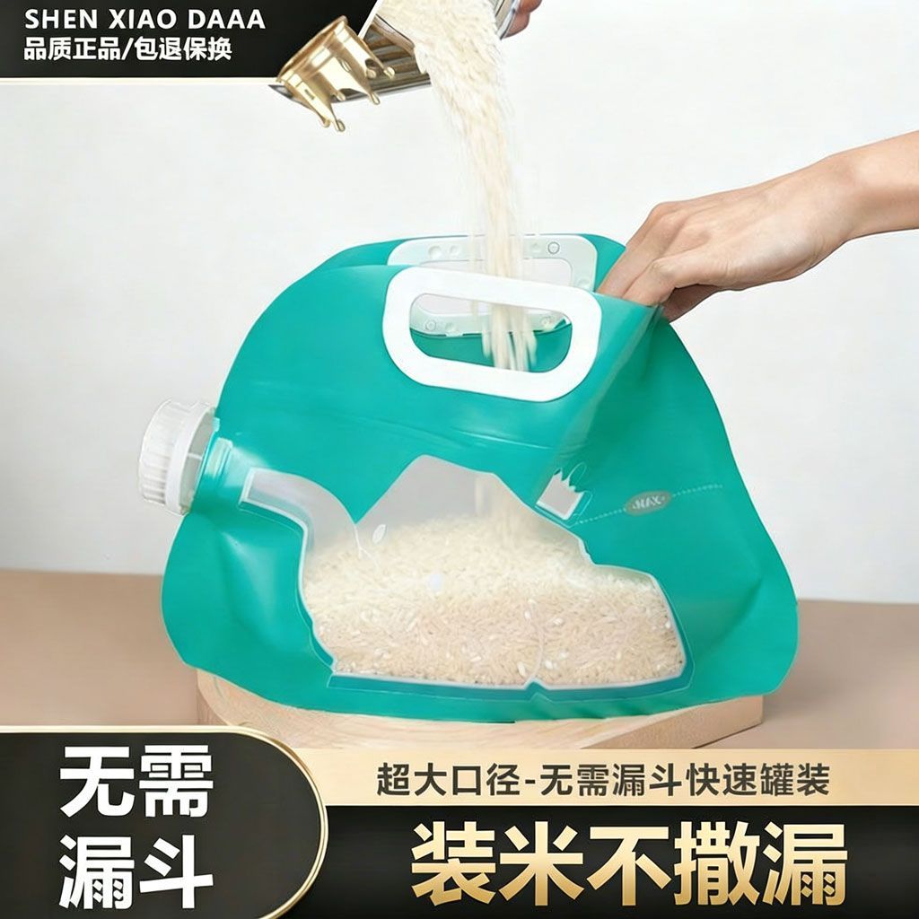 加厚大米收纳袋防潮防虫密封收纳桶大容量粮食罐装米面无需漏斗