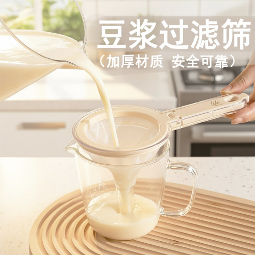 豆浆过滤网筛家用婴儿辅食
