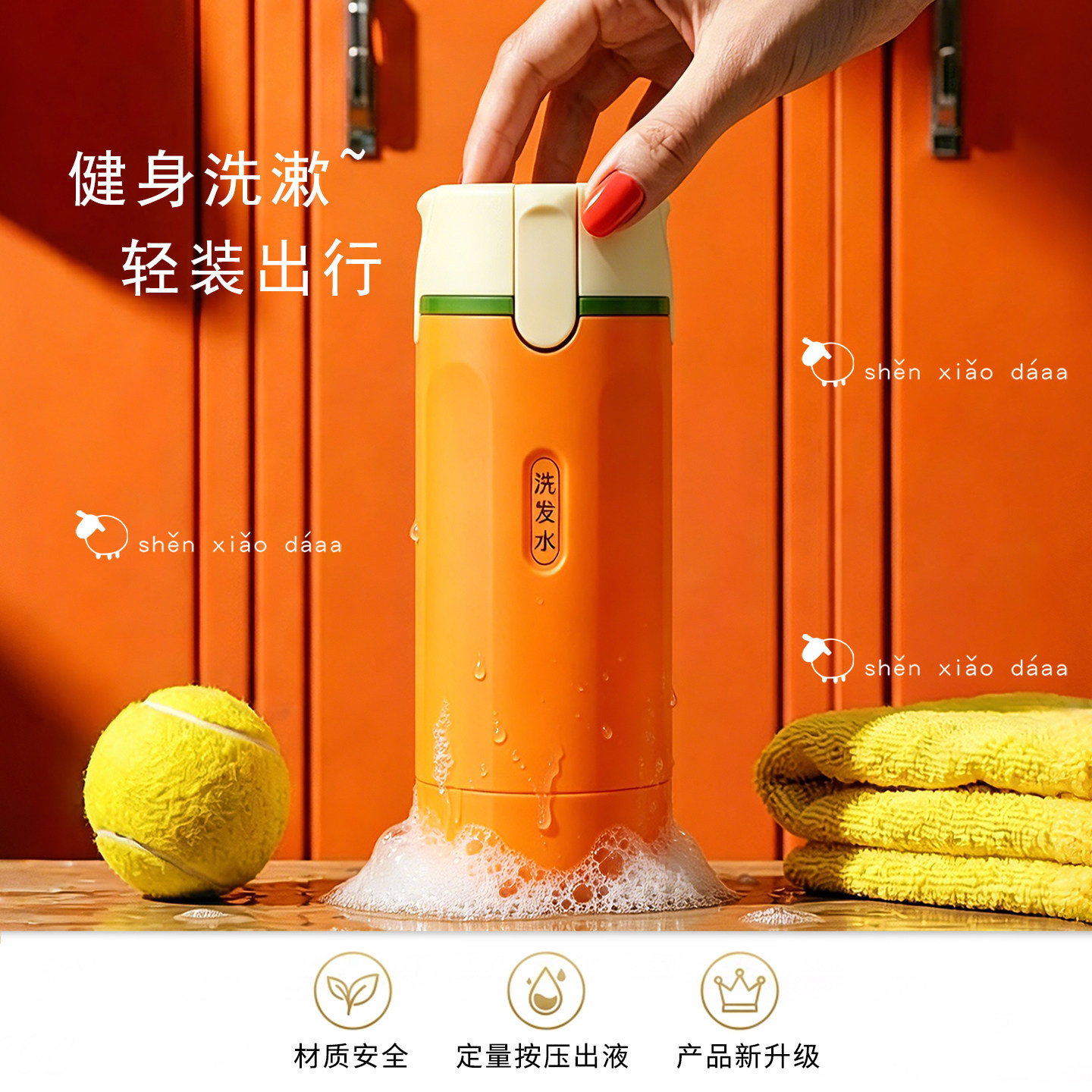 洗护分装瓶四合一便携洗漱套装