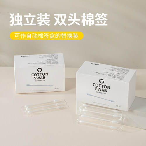 【棉签盒补充装】双头棉签独立装掏耳化妆卸妆专用双头棉签棒
