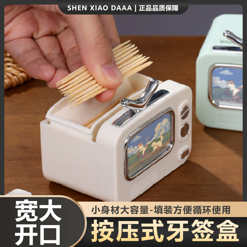 网红创意按压出牙签家用牙签盒