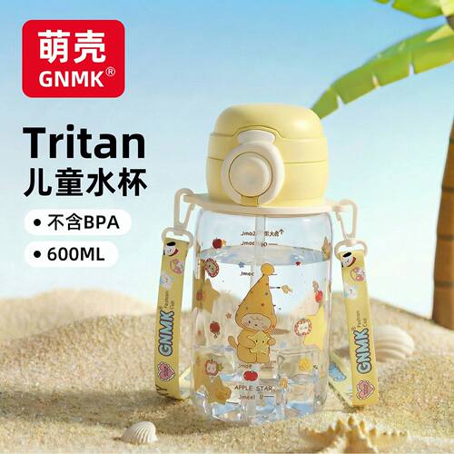 大容量高颜值儿童吸管杯