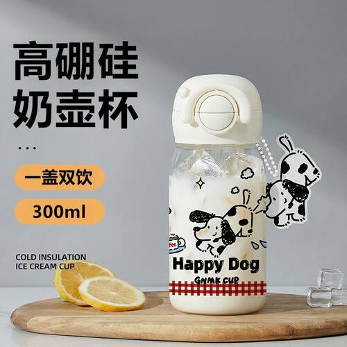 高颜值耐高温双饮吸管玻璃杯