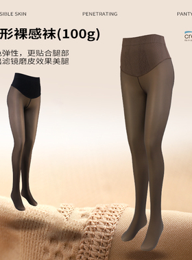 【乔Andy严选】隐形透肤裸感连脚打底袜 100g KW06184