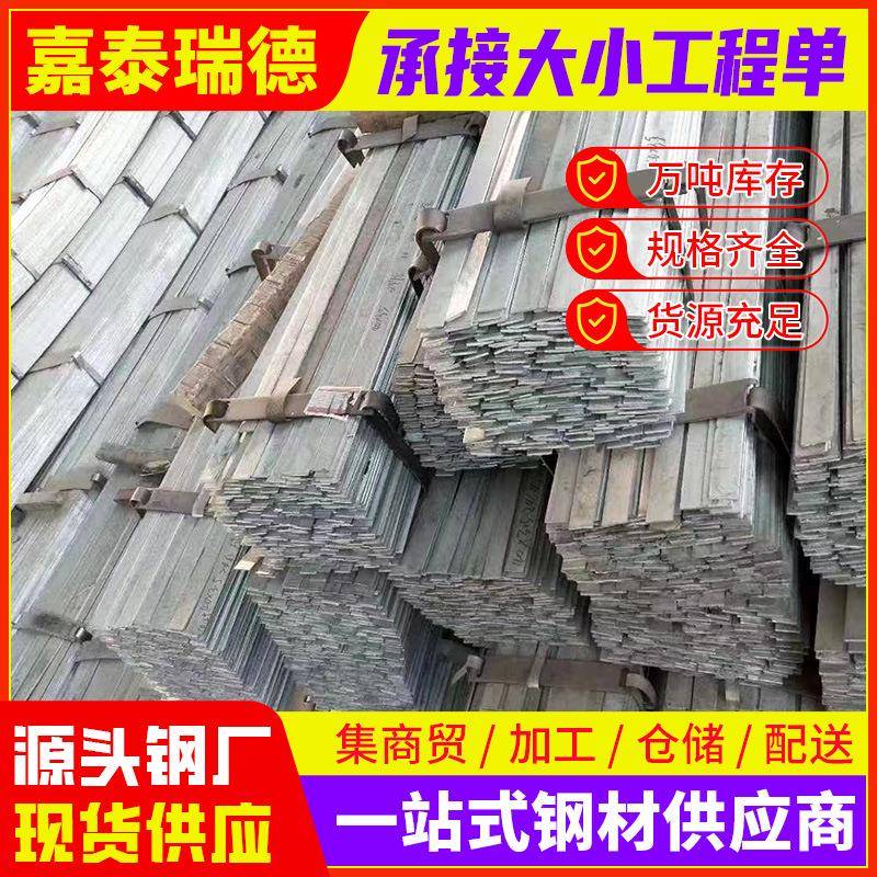 北京扁钢厂热轧扁钢唐钢方钢精轧球扁钢Q235B冷拉镀锌扁钢A3现货