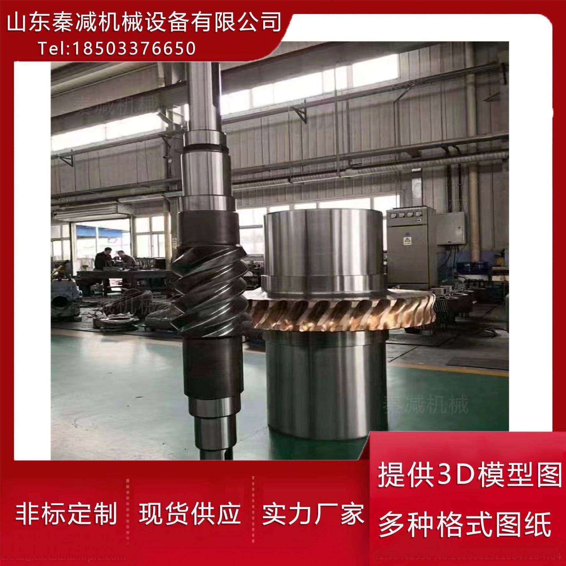 蜗轮蜗杆减速机配件源头厂家大型二次包络环面减速器多种规格制作,电子元器件市场,电机/马达,淘宝优惠券,粉丝福利购,淘宝优惠卷