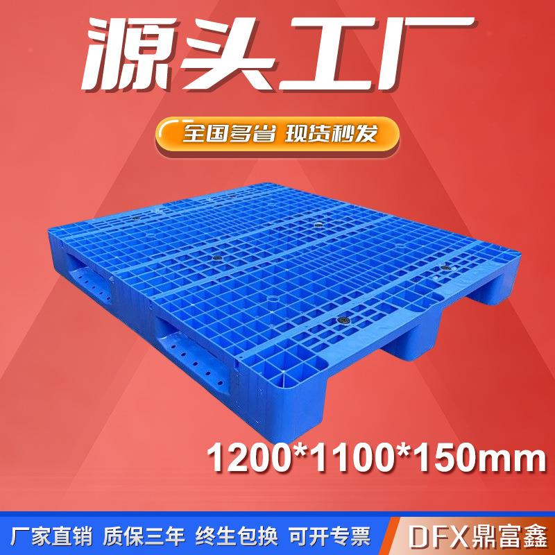 1211川字网格塑料托盘1200*1100*150可内置8条钢管上货架立体库