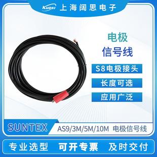 电极信号线S8接头配置AS9 10M电极传感器信号线配件