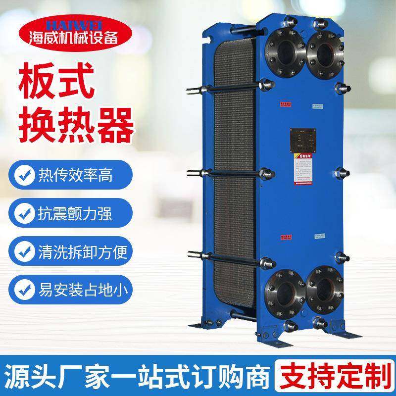 供应板式换热器、BR板换、采暖设备加热器换热器生产厂家,机械设备,节能设备,淘宝优惠券,粉丝福利购,淘宝优惠卷