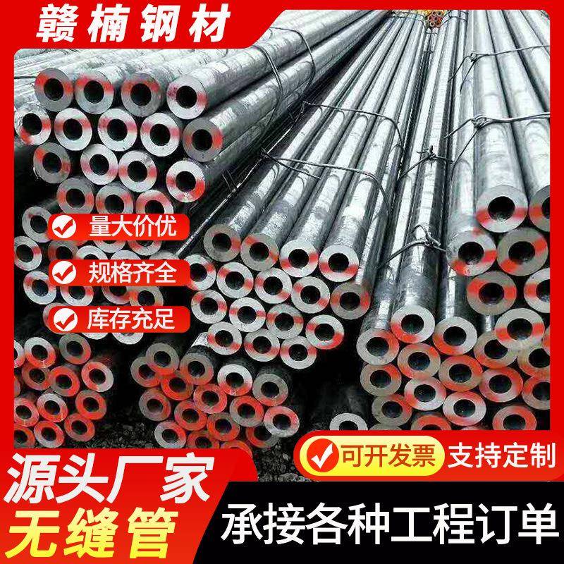 镀锌无缝管广东精密光亮铁管空心圆管45号切割热轧厚壁无缝钢管