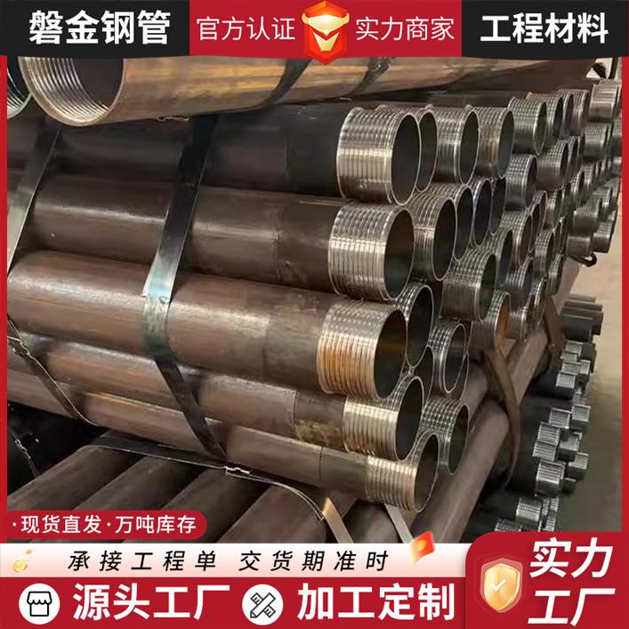 地质跟管108*6岩心钢套管地质钻探注浆跟管钢花管无缝钢管厂加工