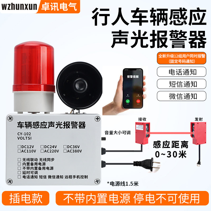 人体感应红外对射报警器围墙红外光栅探测器户外红外线防盗器室外