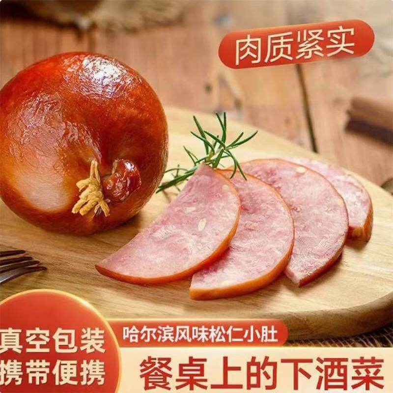 哈尔滨风味松仁小肚老式肉肚五香松花火腿熟食真空开袋即食下酒菜