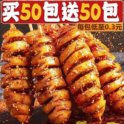 网红爆款老式麻辣香辣烤面筋辣条小吃宿舍解馋零食大礼包儿时经典