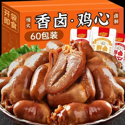 香辣鸡心卤味鸭心肉类熟食即食解馋小吃零食夜宵充饥速食休闲食品