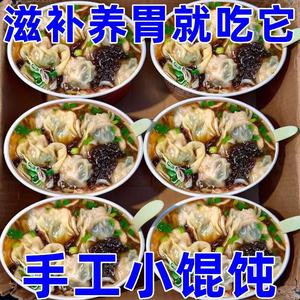 即食小馄饨宿舍吃的夜宵早餐方便面速食懒人宿舍代餐免煮桶装馄饨