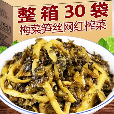 梅菜笋丝下饭菜整箱酱菜咸菜开胃开味笋丝腌菜旗舰店配粥配饭榨菜