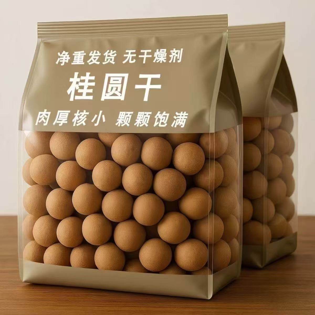 【净重发货】新货桂圆干龙眼干肉大果肉厚核小休闲零食煲汤泡水喝,零食/坚果/特产,混合坚果,淘宝优惠券,粉丝福利购,淘宝优惠卷