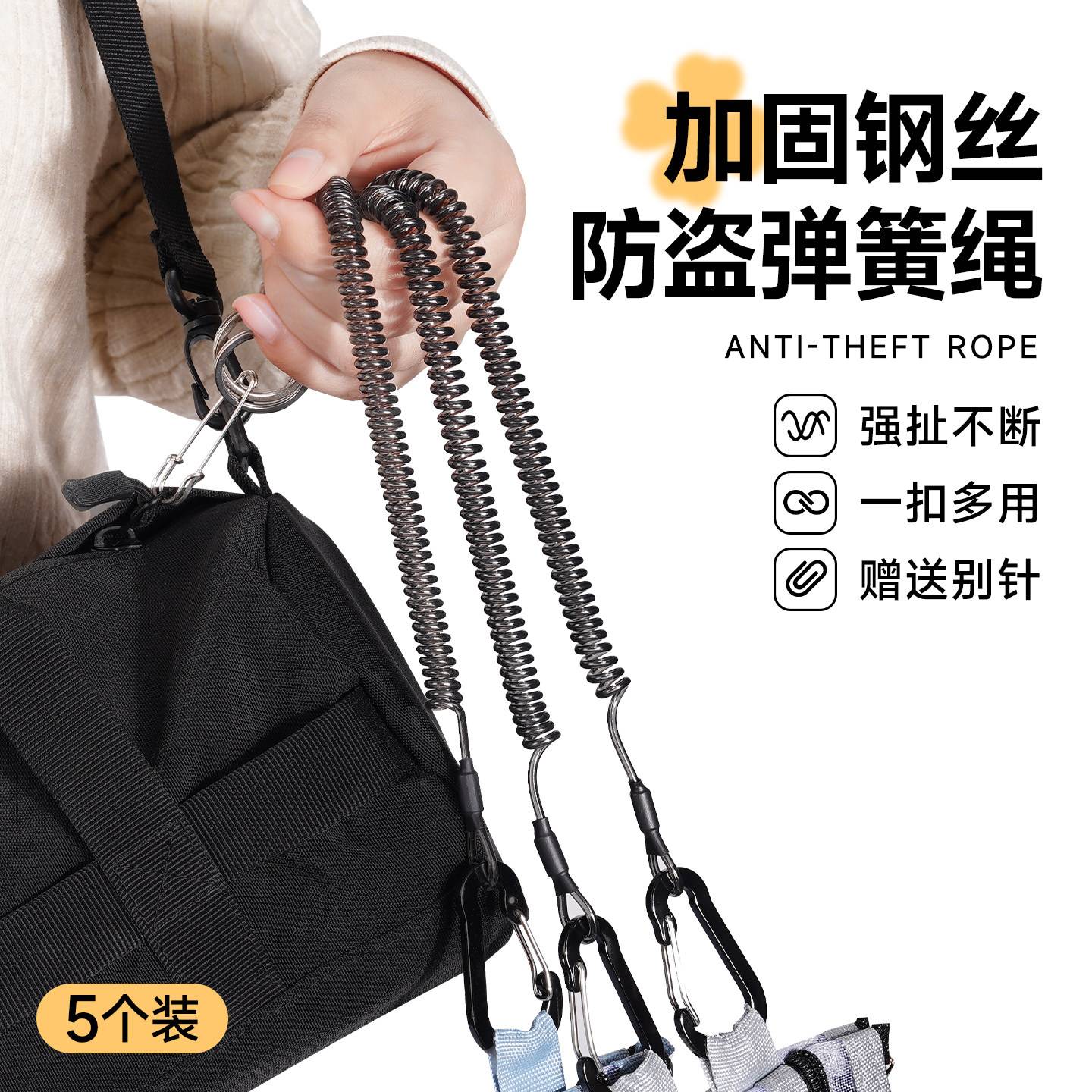 防丢弹簧绳手机防盗绳背包包防盗扣欧洲旅行神器护照零钱一体卡包