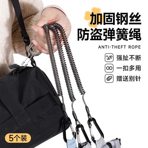 防丢弹簧绳手机防盗绳背包包防盗扣欧洲旅行神器护照零钱一体卡包