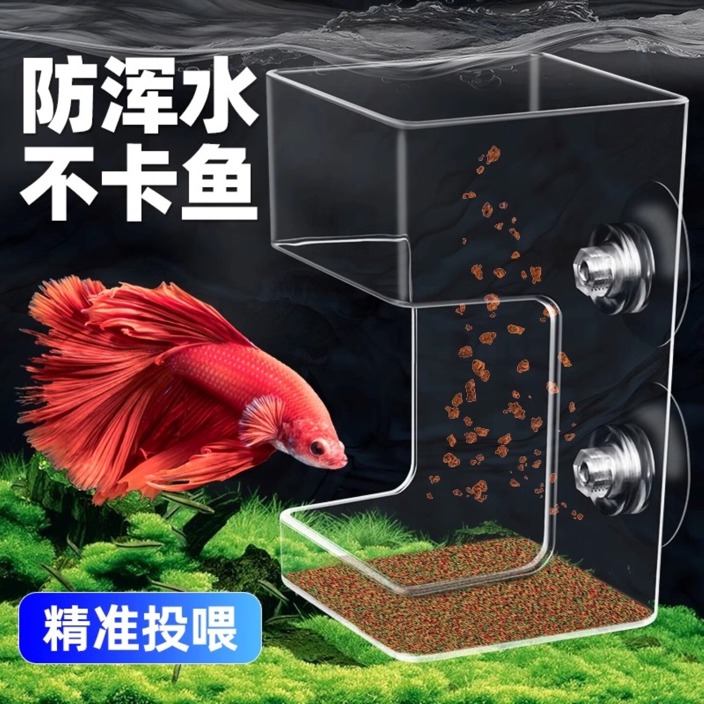 鱼缸喂食神器鱼食龟粮自动投喂小型孔雀鱼小鱼喂食管漂浮圈防飘散