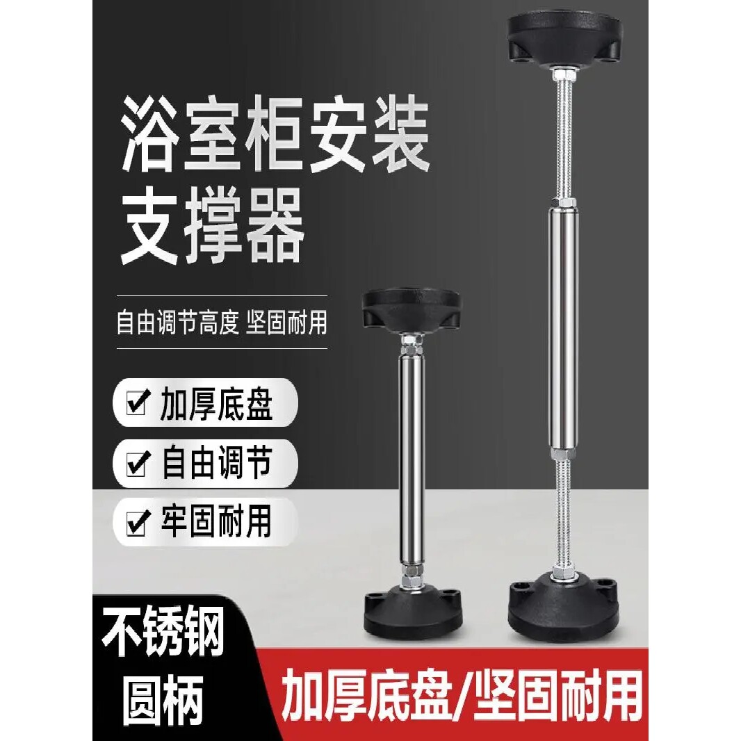 吊柜卫浴室柜安装支撑器不锈钢可调节顶杆伸缩顶高器承重升降支架