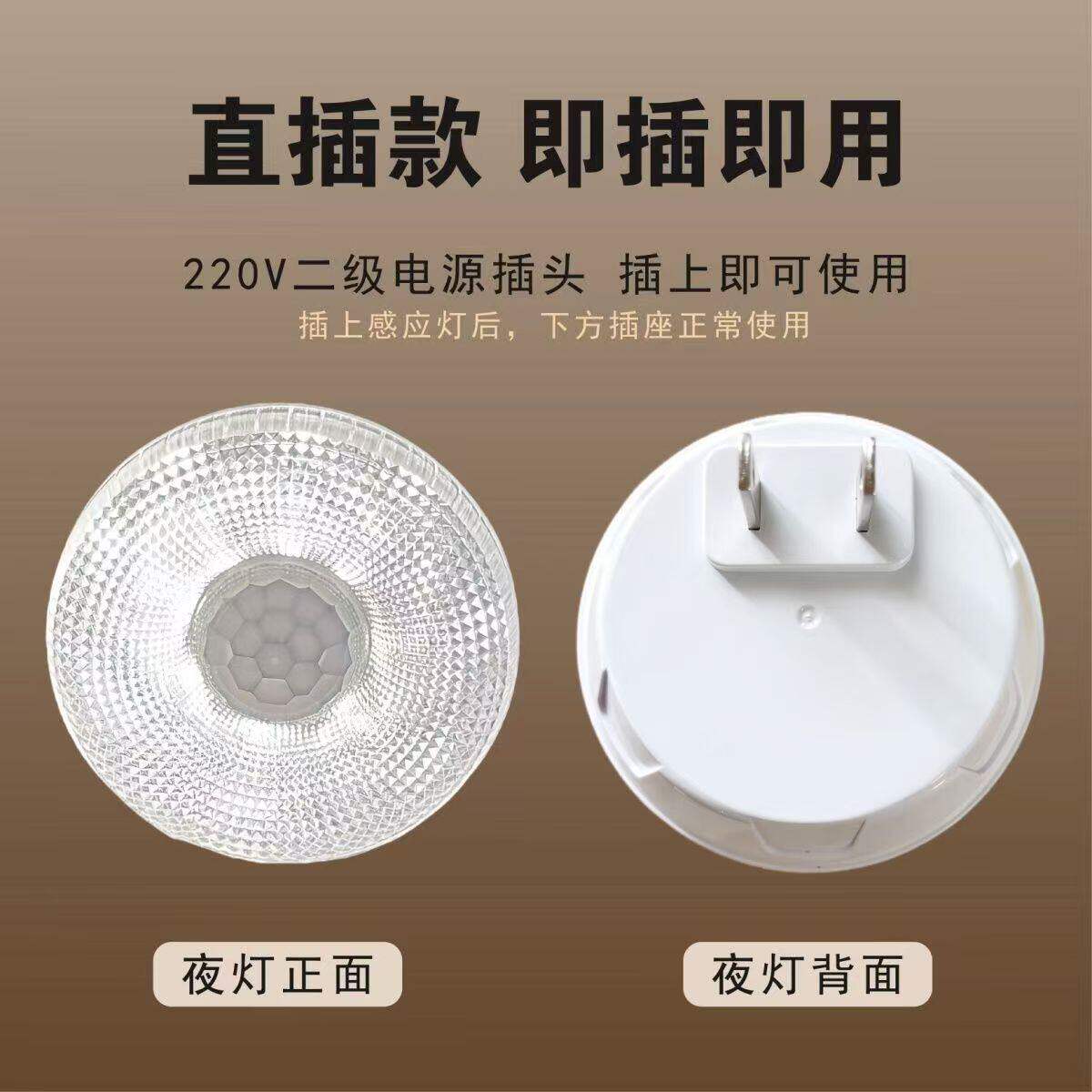 感应灯人走灯灭夜用插座老人起夜人来灯亮人走灯灭