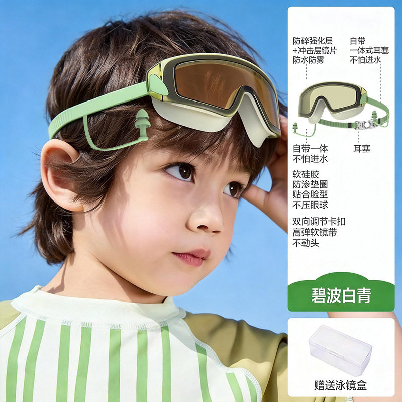 儿童大框泳镜泳帽套装高清防雾防水男女游泳眼镜潜水夏天玩水装备